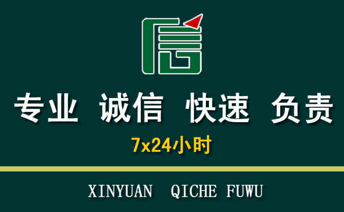关于明溪汽车道路救援